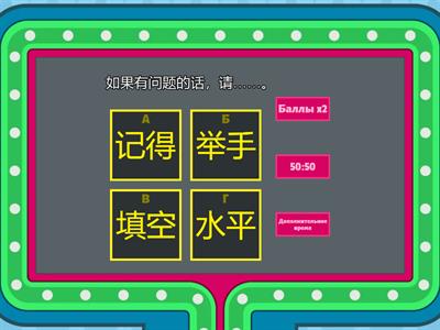 HSK 4 схема 4.16 考试