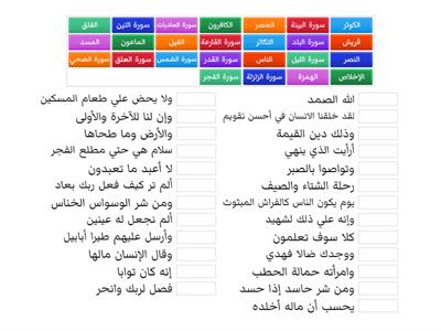 مراجعة على جزء عمَّ - من سورة الفجر إلي الناس - قرآن ربي - حياة قلبي - محمود عزمي 