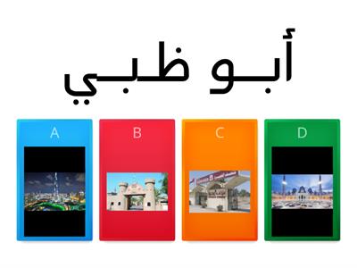 quiz اليوم الوطني/ UAE