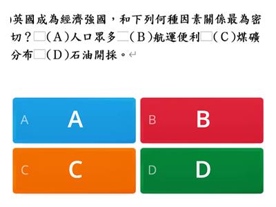 地理B5L4歐洲俄人文第201-220題