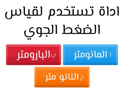 مشروع مادة الكيمياء 