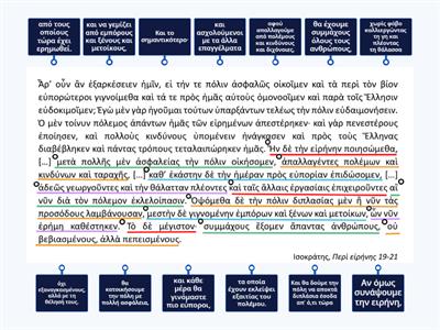 ΑΡΧΑΙΑ - Γ - ΓΥΜΝΑΣΙΟΥ - ΜΕΤΑΦΡΑΣΗ - 4η ΕΝΟΤΗΤΑ (2ο μέρος)