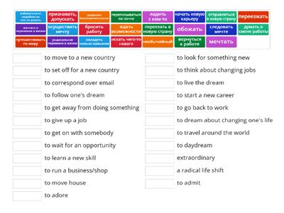 7.1 Living the dream (voc) Speakout Pre-Intermediate