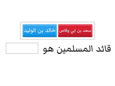 معركة اليرموك للصف السابع اعداد بثينه عبدالله