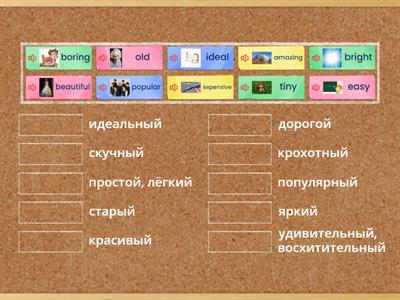 E+ Starter Adjectives. Part 1