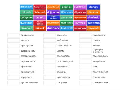 Türkçe глаголы на D