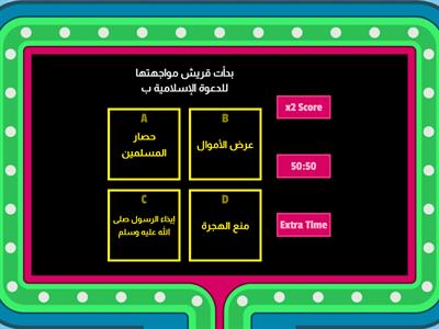 اختبار على الوحدة الأولى في الدراسة الاجتماعي 