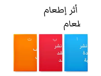  من خصال الخير ج2