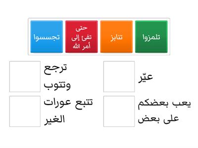 الحجرات