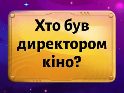 Всеволод Нестайко "Чарівний талісман" Розділ 8