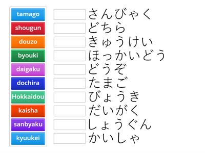 hiragana olvasás gyak 2.