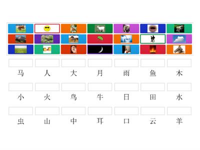 basic characters 基础汉字1