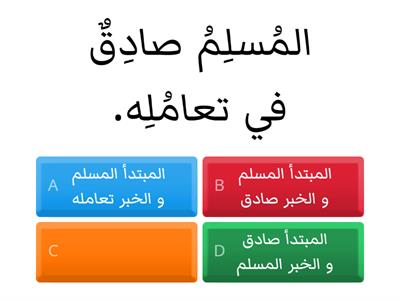 الجملة الاسمية أنواع الخبر 