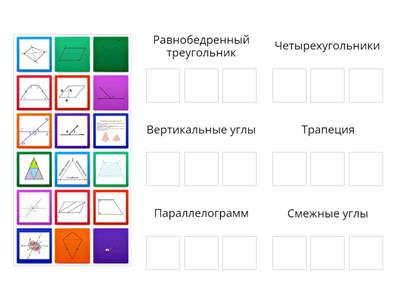 Начальные геометрические понятия