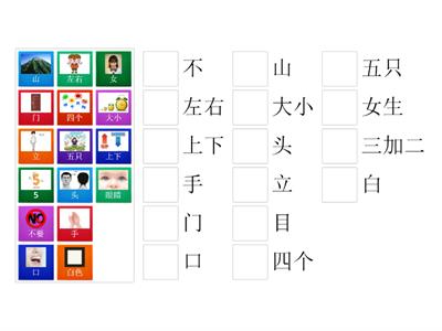 三年级1单元考试-汉字拼音连线