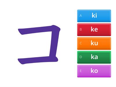 Katakana-line Ka