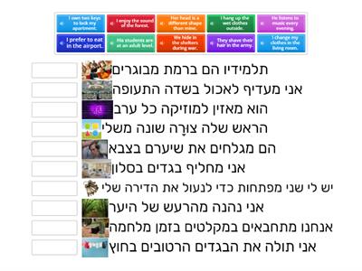 English and Hebrew sentences