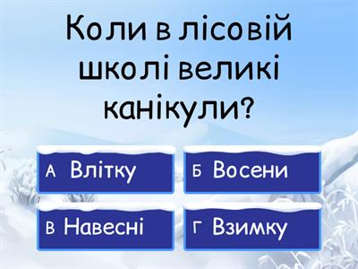 "Загадковий Яшка" Всеволод Нестайко