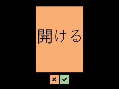 Jlpt N4　町　駅　５章　駅・鉄・乗・降・開・閉・発・着