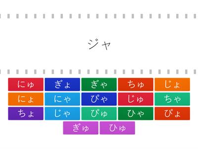 Hiragana > Katakana - parte V