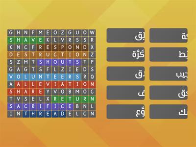 Arabic words - group 2 