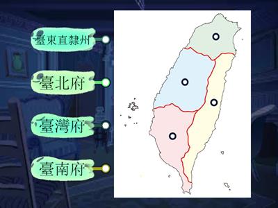 ch2-2清末的建設_臺灣省行政區圖