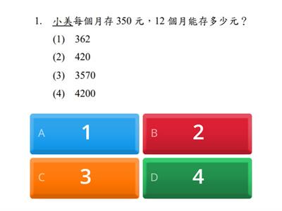 108 年(四年級數學科試卷)基本學習內容標準化評量 