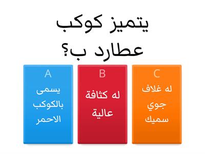 الكواكب الداخلية