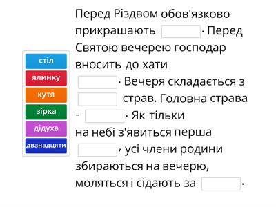 Продовжіть речення. Різдво (з підручника Лесі Назаревич "Українська мова для іноземців")