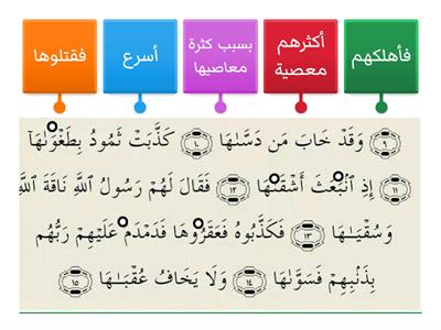 هيا يا بطل وصل المعاني الكلمات الآتية: