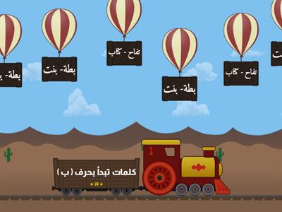 نشاط مراجعة لغة عربية للمستوى الثاني 