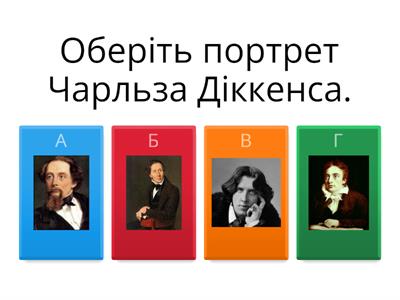 Самооцінювання "Різдвяна пісня у прозі"