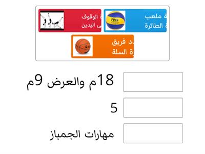 الحصة الافتراضية لمادة التربية البدنية