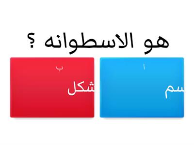 مهمة هندسة