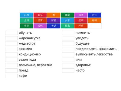 YCT 5 vocab.list