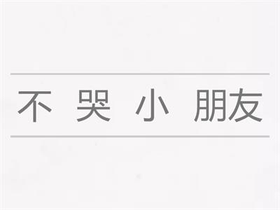 法裔一级语序9 月21日