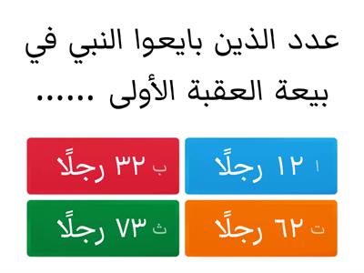 اختاري الإجابة الصحيحة  ( أول متوسط ) 