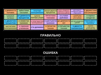 Склонение числительных