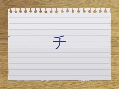 Katakana sa and ta rows