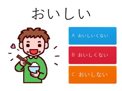 Marugoto L6  おいしくない！Adjectives negative