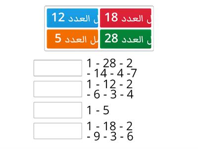 عوامل الأعداد