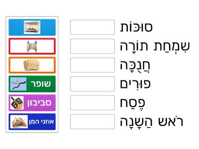  חגים 1