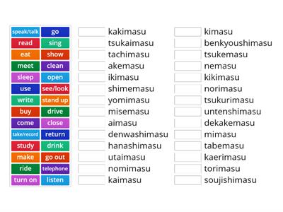 Japanese verbs - romaji