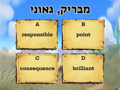 Perfecting Vocabulary- P.16- Band 3 (Quiz game-Hebrew)