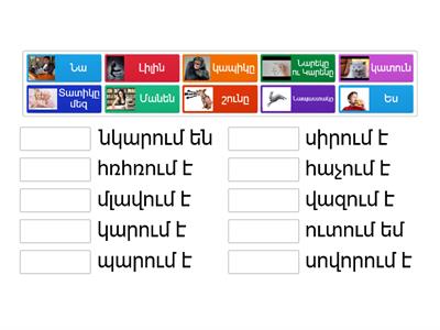 Match up/ verb conjugation