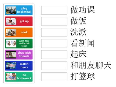 Daily Activities - Pinyin match to English