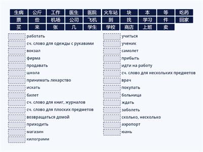 HSK 2 На улице 1