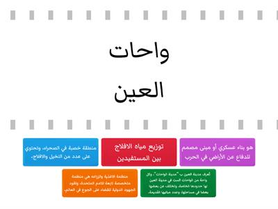  العين مدينة الواحات 11 متقدم