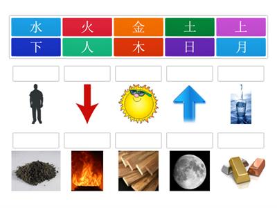 ES1 U4 Matching Word + Pics 2