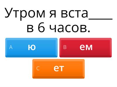 ruština koncovky sloves